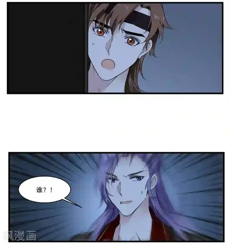 王爷饿了第45话 丘苕是贼？！