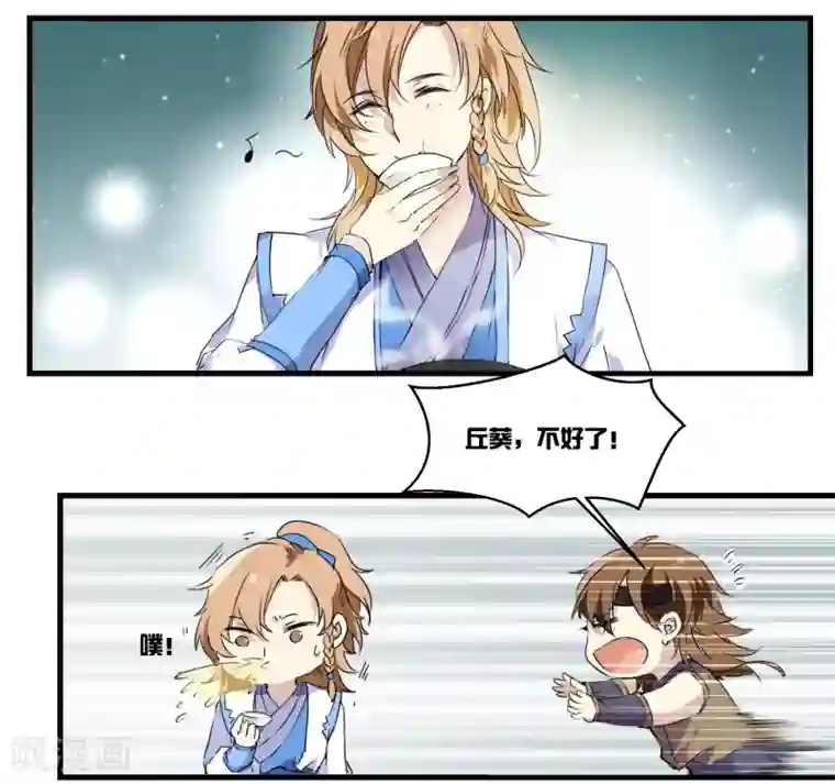 王爷饿了第45话 丘苕是贼？！