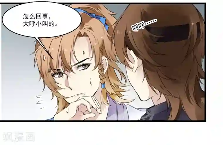 王爷饿了第45话 丘苕是贼？！