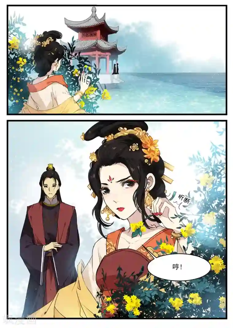 王爷饿了第51话 丘苕回宫