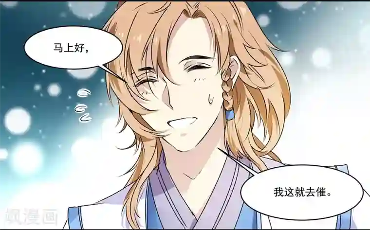 王爷饿了第51话 丘苕回宫