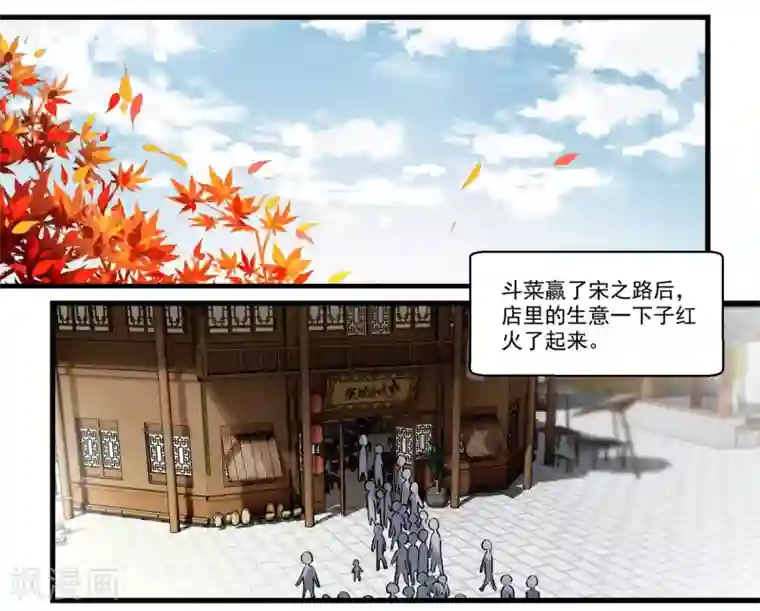 王爷饿了第52话 早点回来啊！