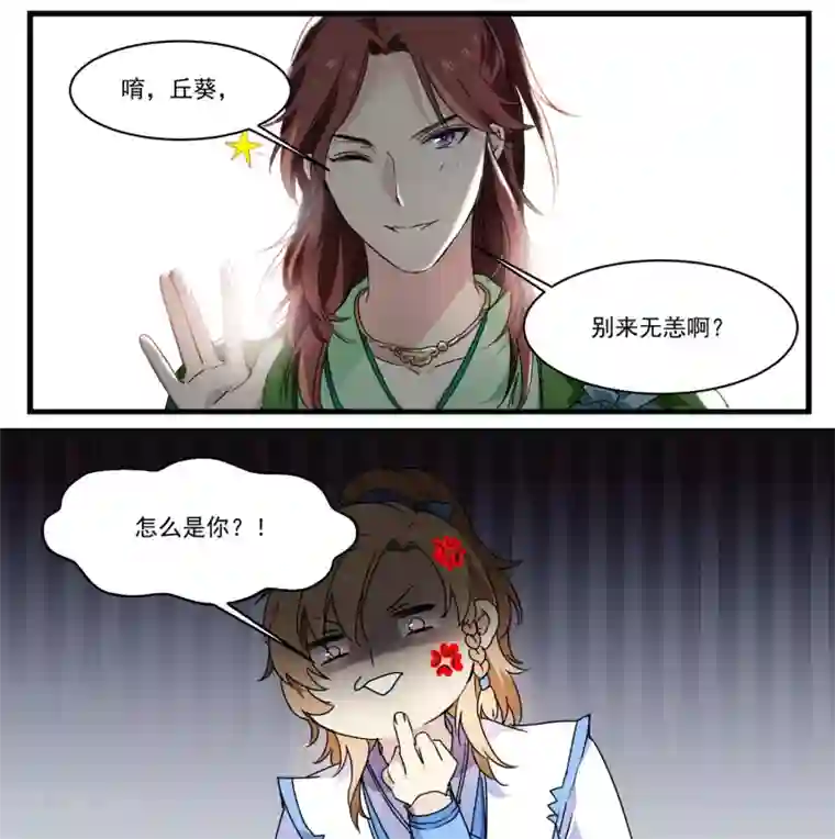 王爷饿了第52话 早点回来啊！