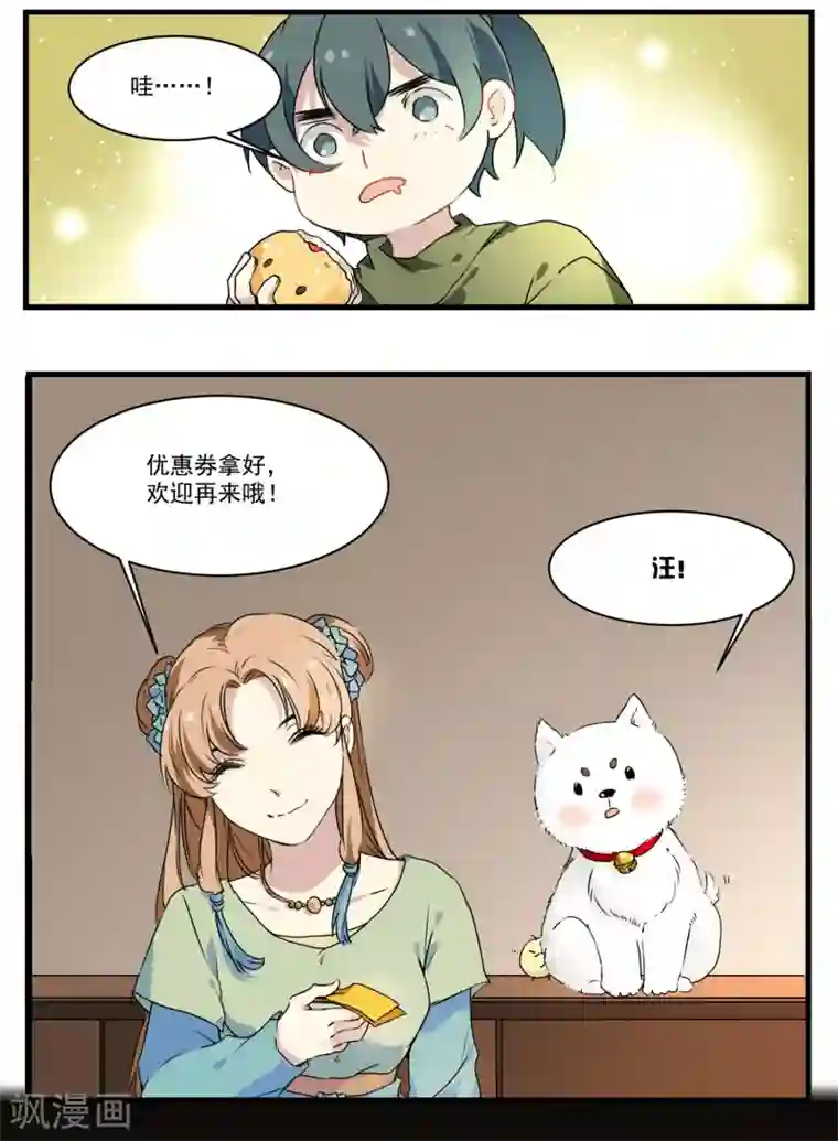 王爷饿了第52话 早点回来啊！