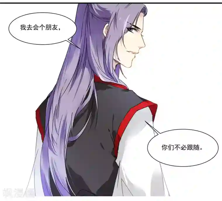 王爷饿了第53话 白蒲苇的暗算