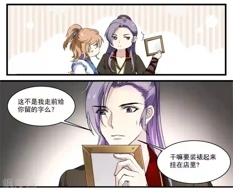 王爷饿了第55话 当王爷了不起啊