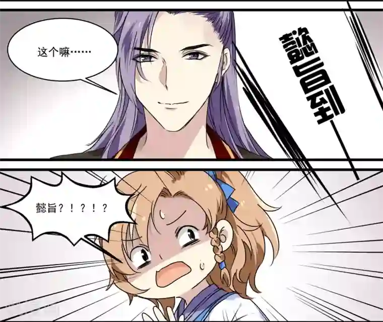 王爷饿了第55话 当王爷了不起啊