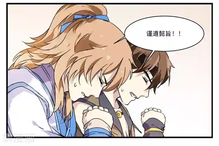 王爷饿了第55话 当王爷了不起啊