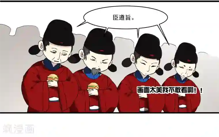 王爷饿了第55话 当王爷了不起啊