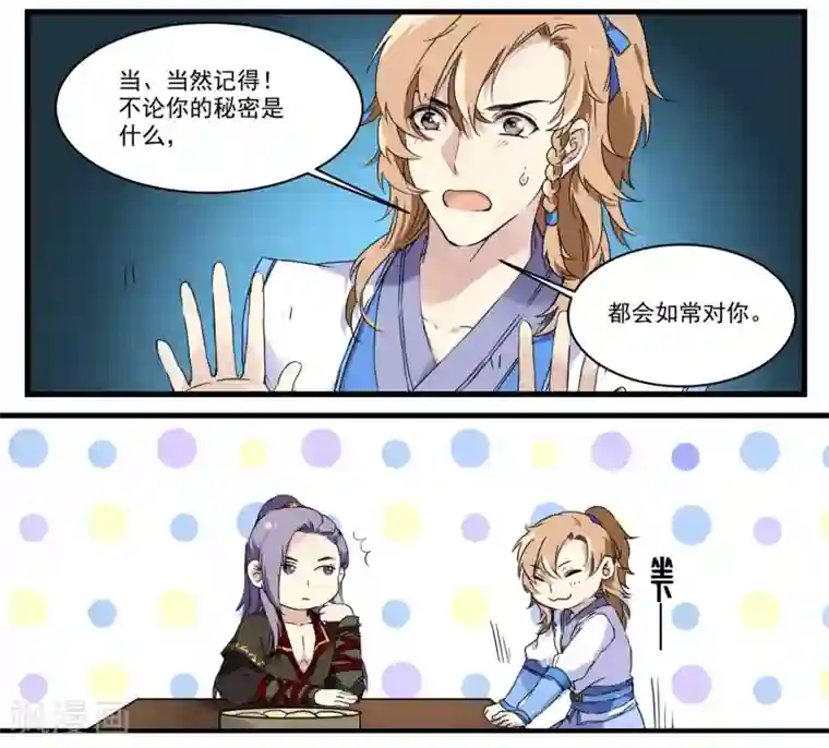 王爷饿了第55话 当王爷了不起啊