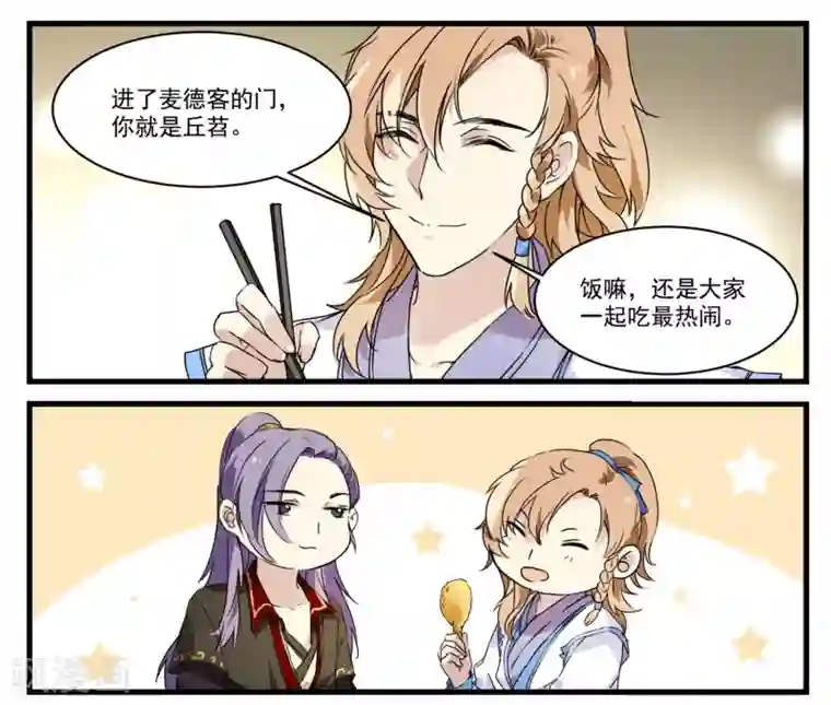 王爷饿了第55话 当王爷了不起啊