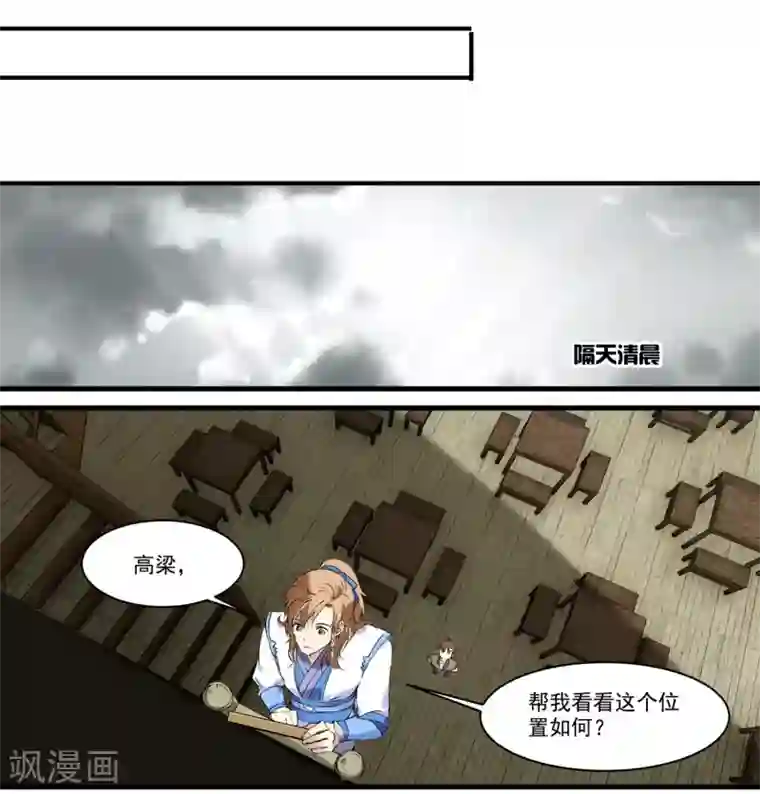 王爷饿了第55话 当王爷了不起啊