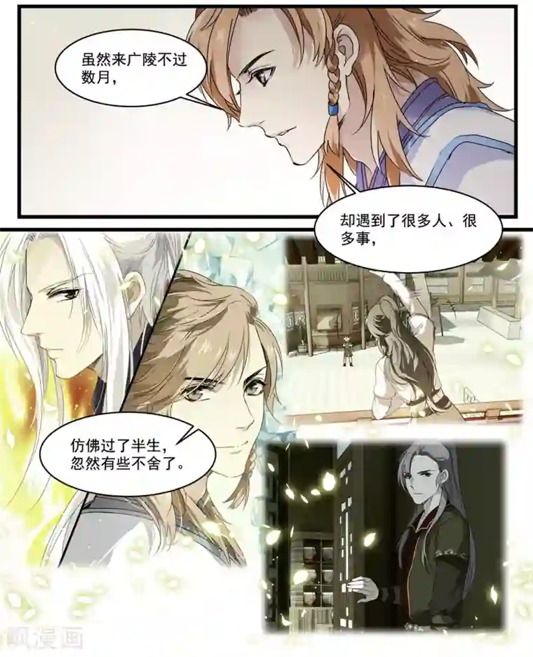 王爷饿了第56话 去京城