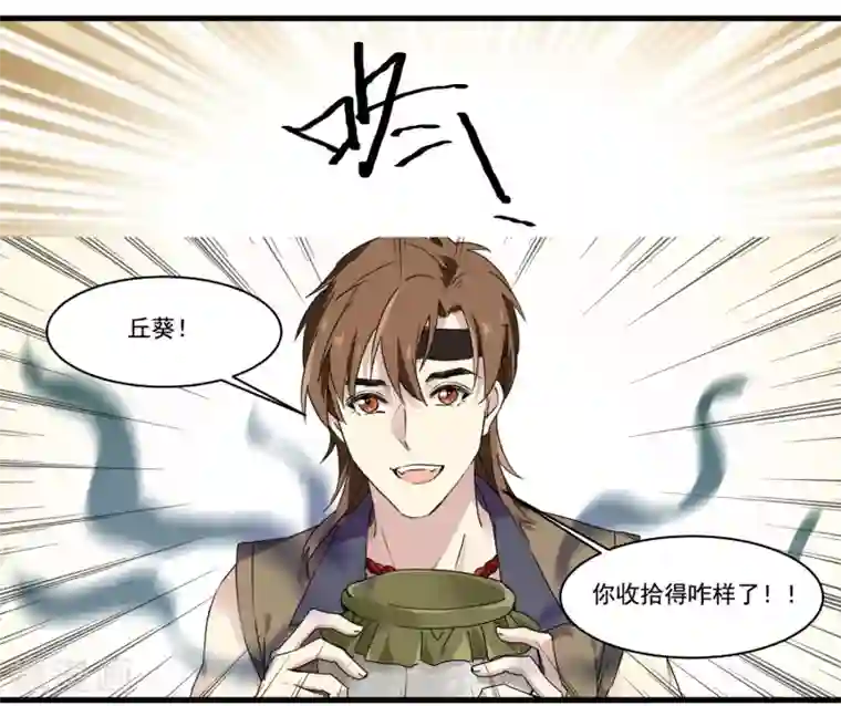 王爷饿了第56话 去京城