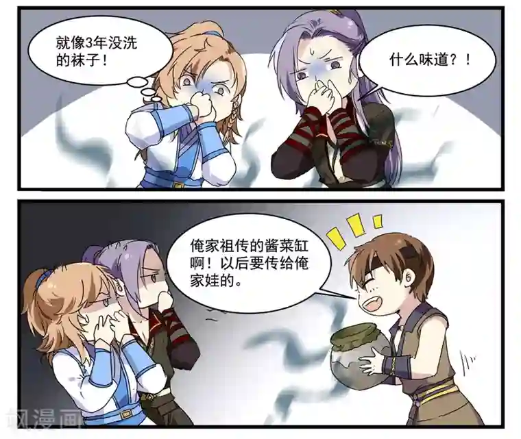 王爷饿了第56话 去京城