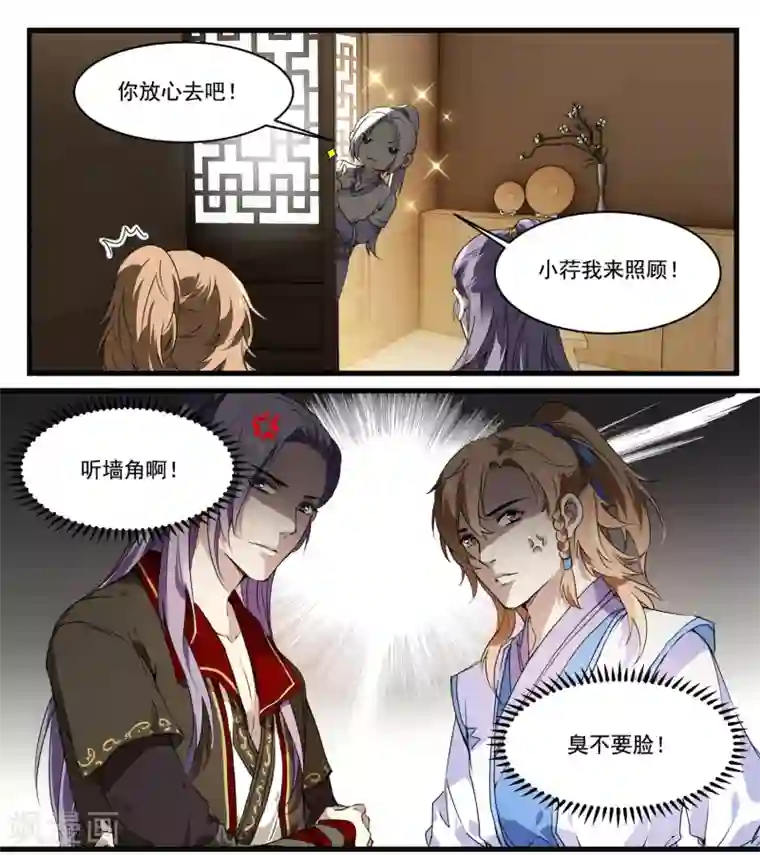 王爷饿了第56话 去京城