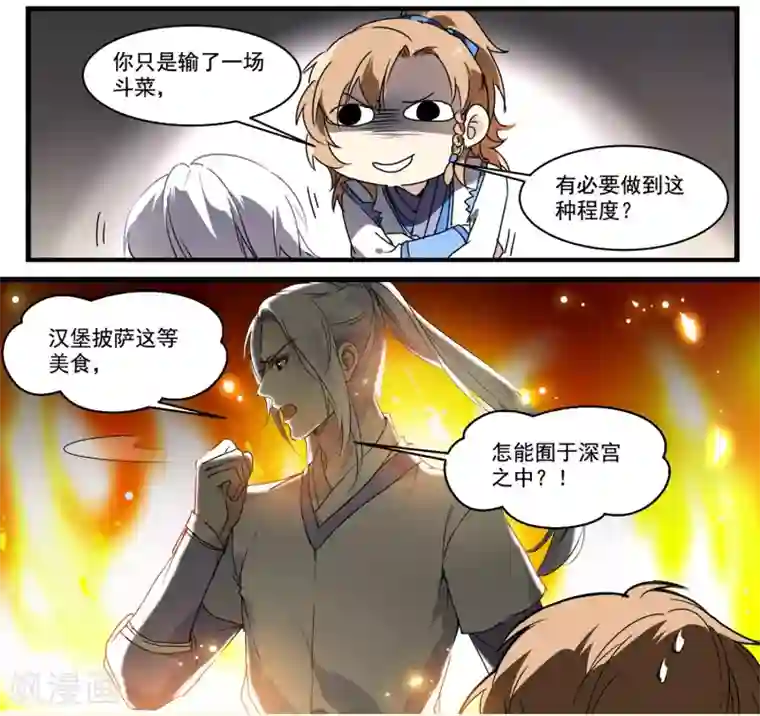 王爷饿了第56话 去京城