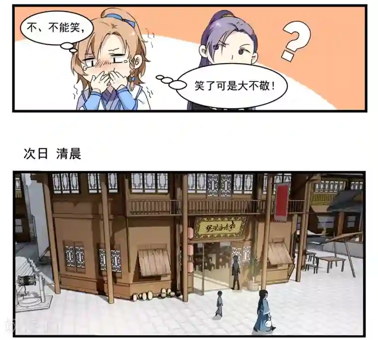 王爷饿了第56话 去京城