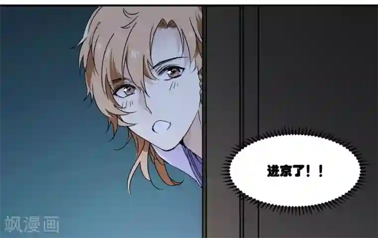 王爷饿了第57话 和王爷进宫