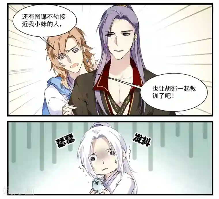 王爷饿了第57话 和王爷进宫