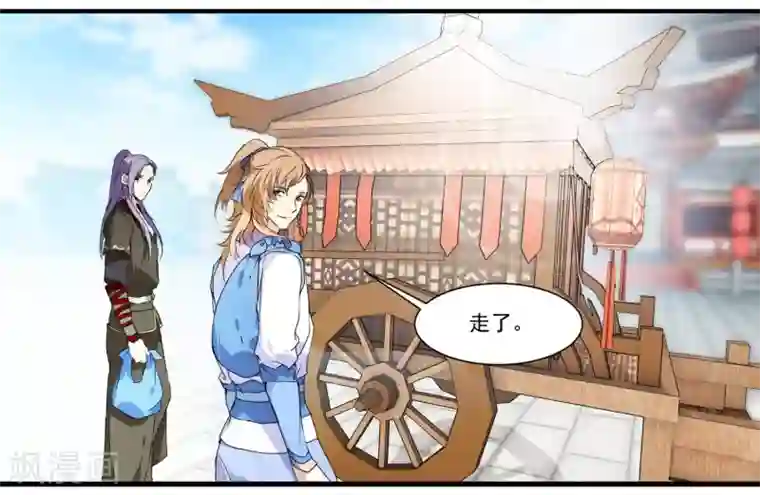 王爷饿了第57话 和王爷进宫