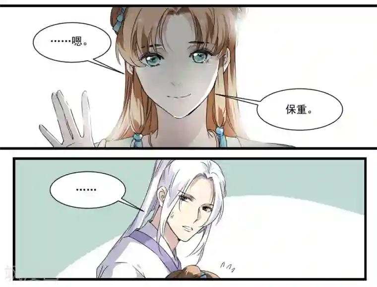 王爷饿了第57话 和王爷进宫