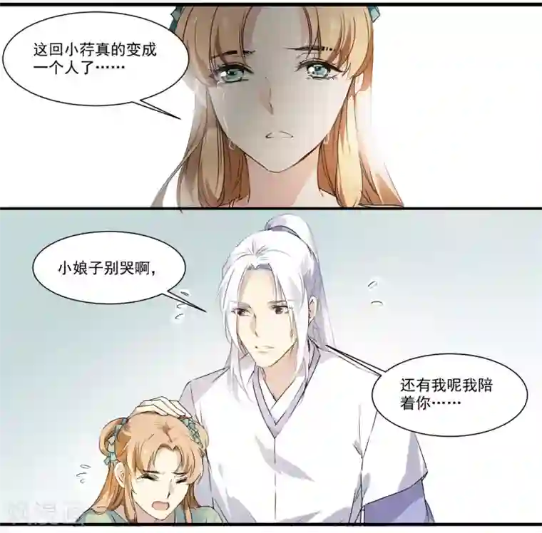 王爷饿了第57话 和王爷进宫