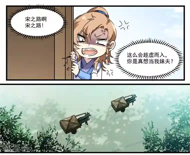 王爷饿了第57话 和王爷进宫