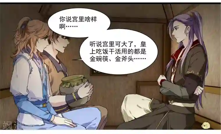 王爷饿了第57话 和王爷进宫