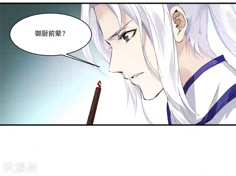 王爷饿了第59话 家书
