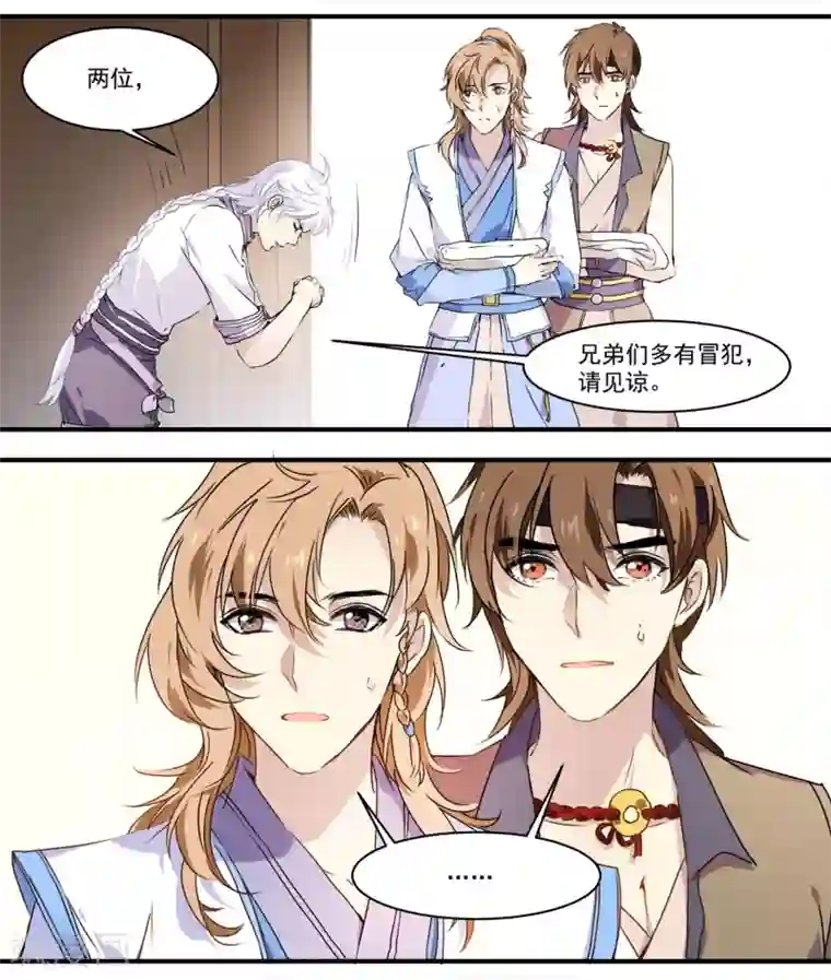 王爷饿了第59话 家书