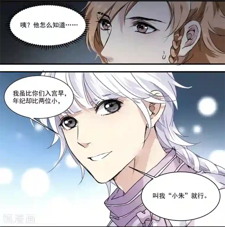 王爷饿了第59话 家书