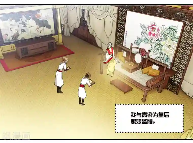 王爷饿了第59话 家书