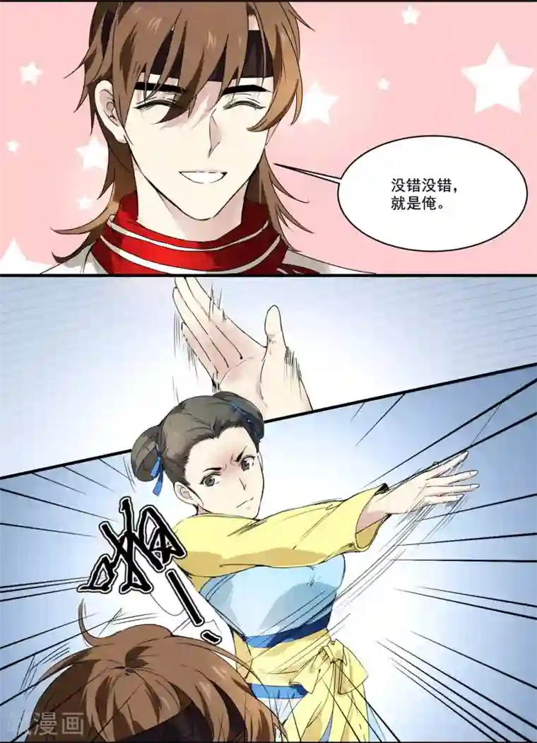 王爷饿了第61话 高粱被打