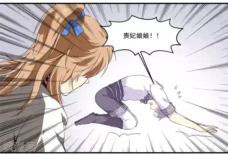 王爷饿了第61话 高粱被打