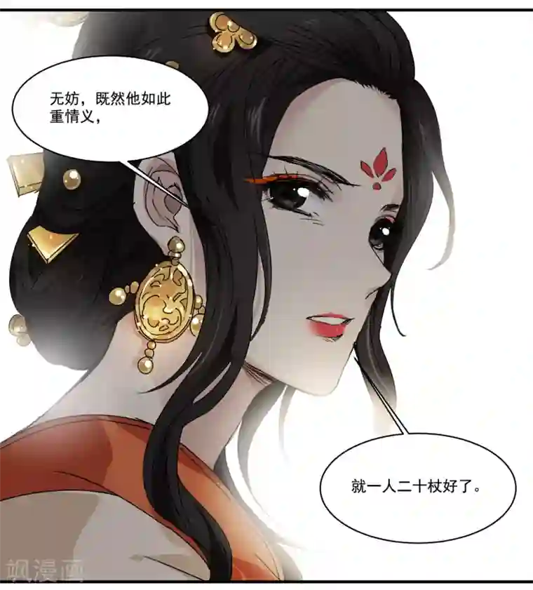 王爷饿了第61话 高粱被打