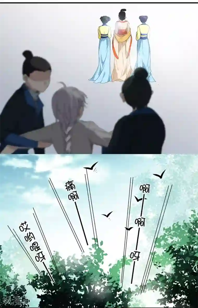 王爷饿了第61话 高粱被打