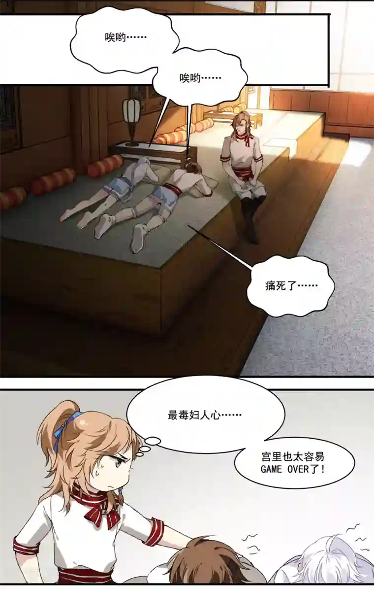 王爷饿了第61话 高粱被打