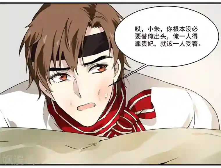 王爷饿了第61话 高粱被打