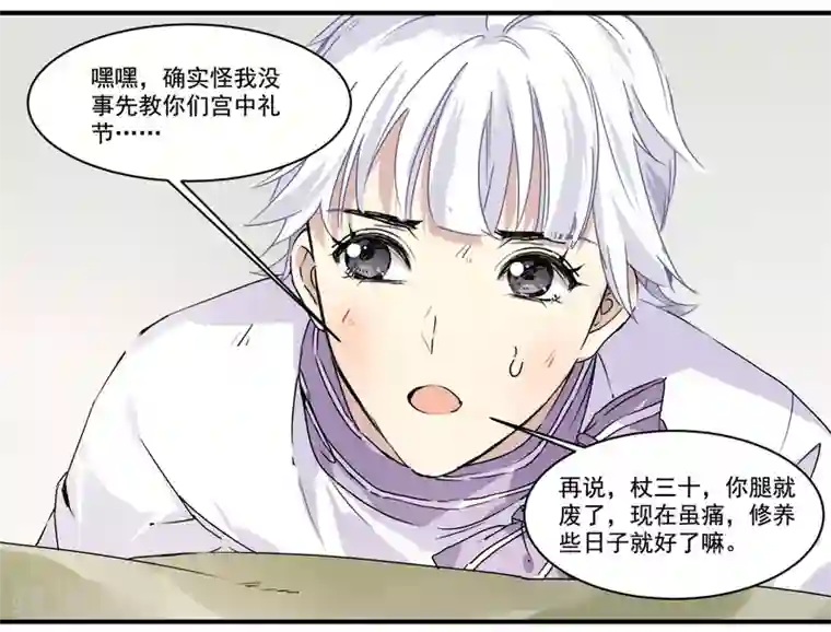 王爷饿了第61话 高粱被打