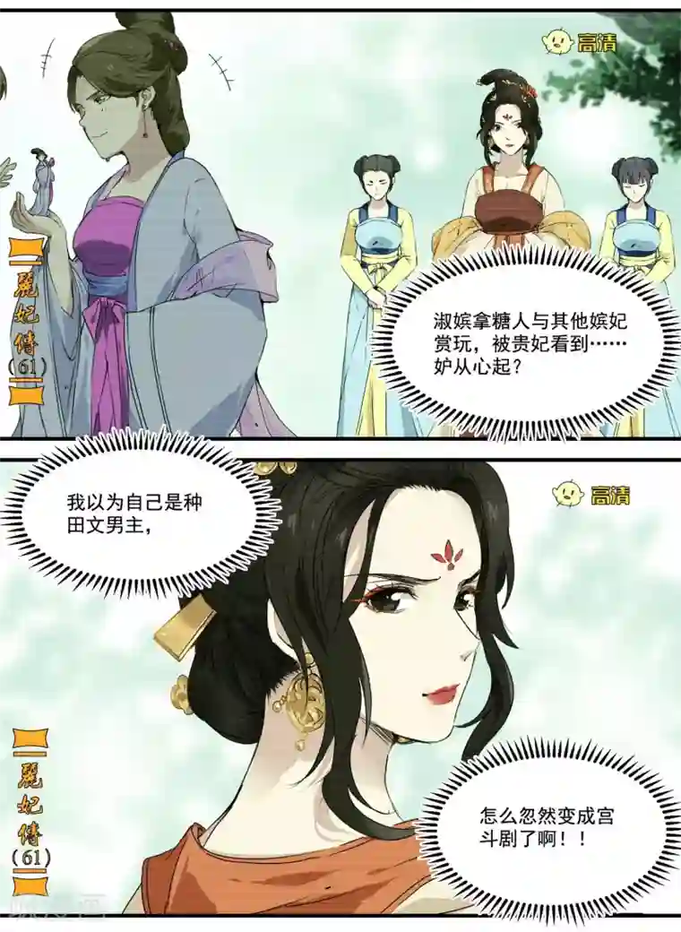 王爷饿了第61话 高粱被打