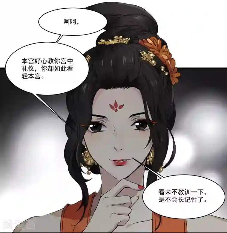 王爷饿了第61话 高粱被打