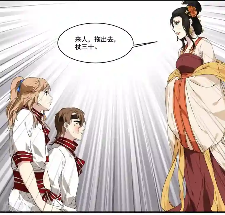 王爷饿了第61话 高粱被打