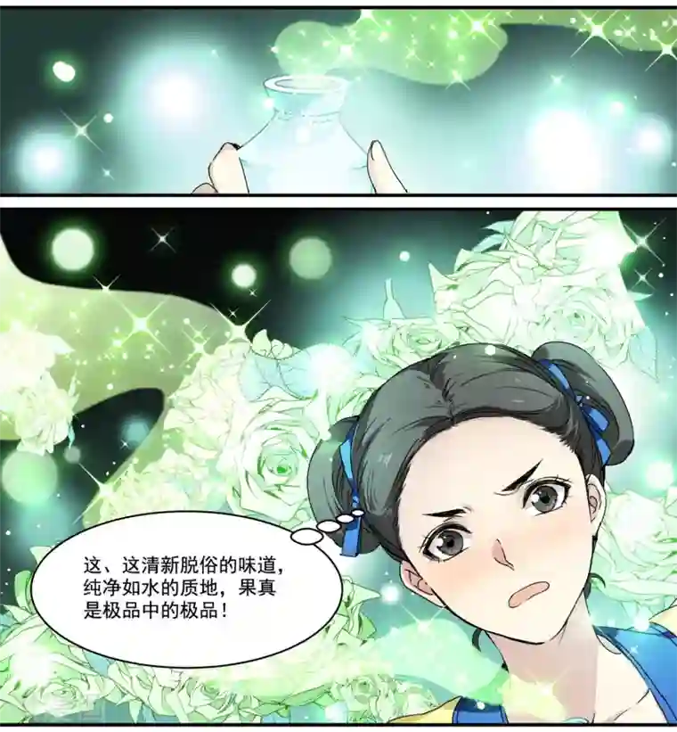 王爷饿了第62话 谁才是皇子