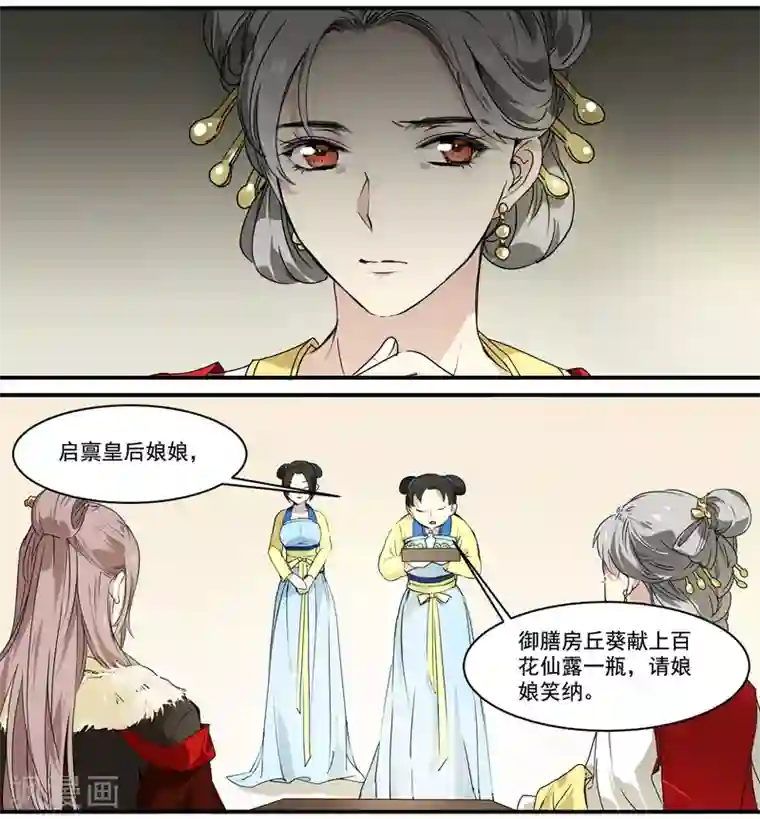 王爷饿了第62话 谁才是皇子