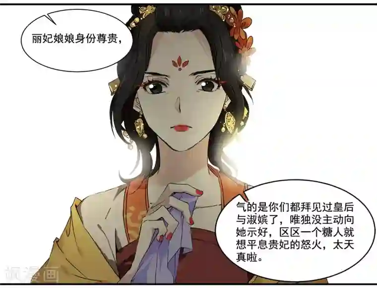 王爷饿了第62话 谁才是皇子