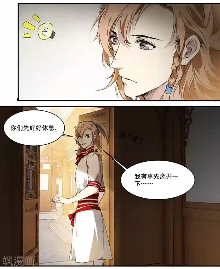 王爷饿了第62话 谁才是皇子