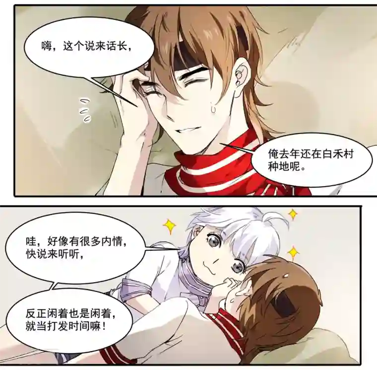 王爷饿了第62话 谁才是皇子