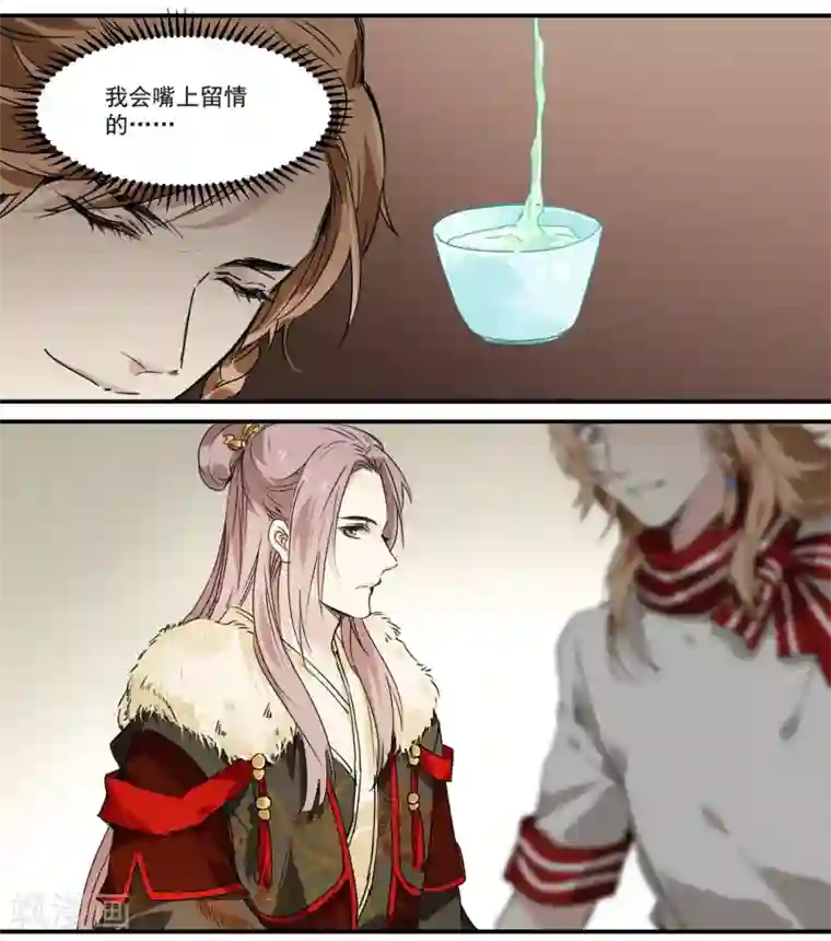 王爷饿了第63话 丘葵脚下……