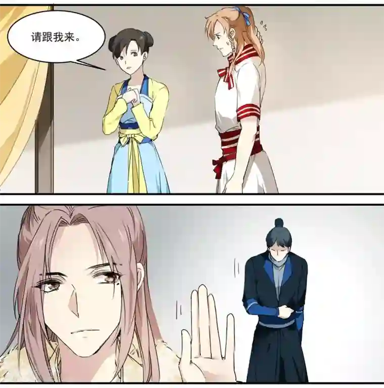 王爷饿了第63话 丘葵脚下……